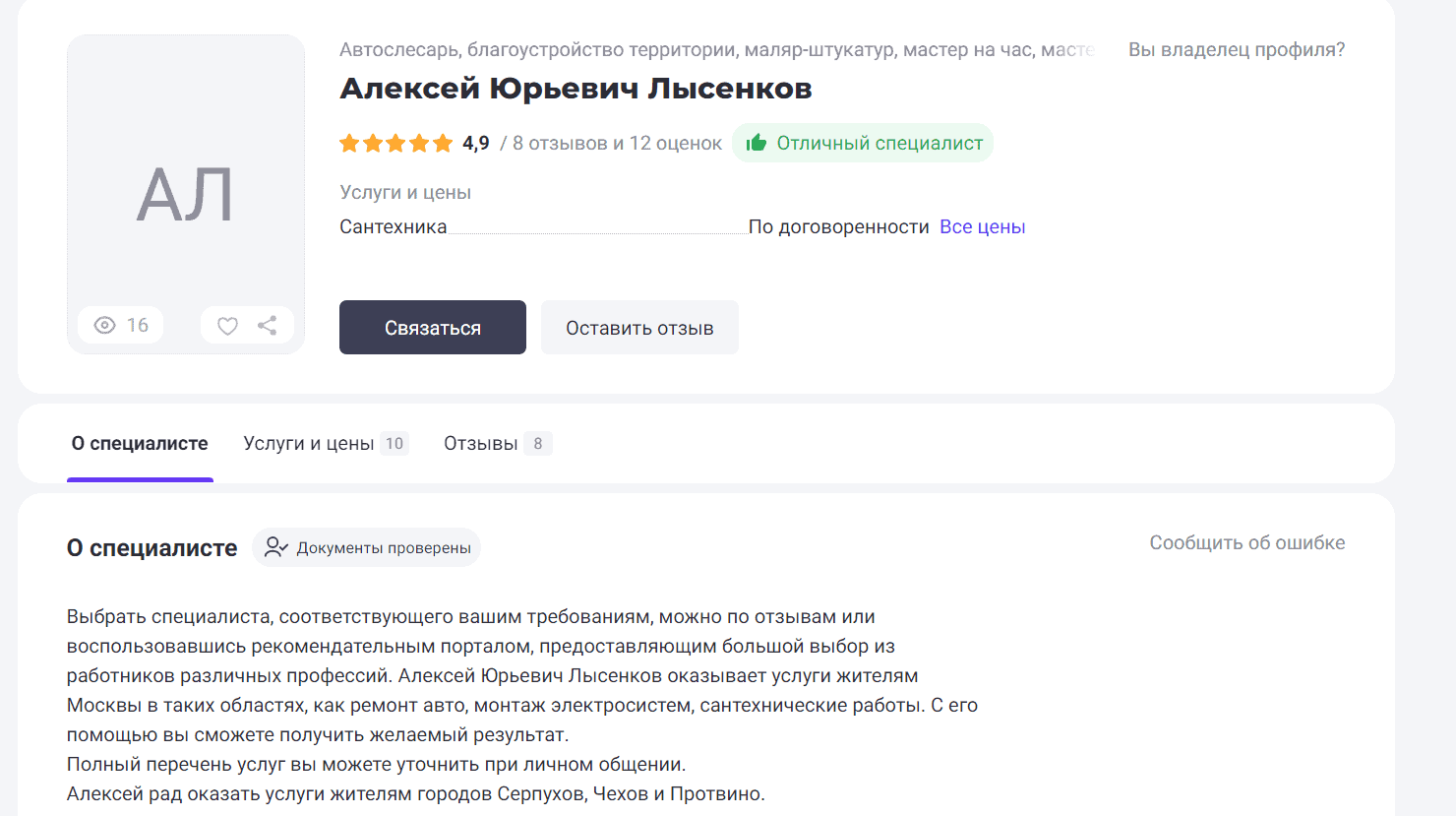 лисєнков алєксєй юрьєвіч оголошення