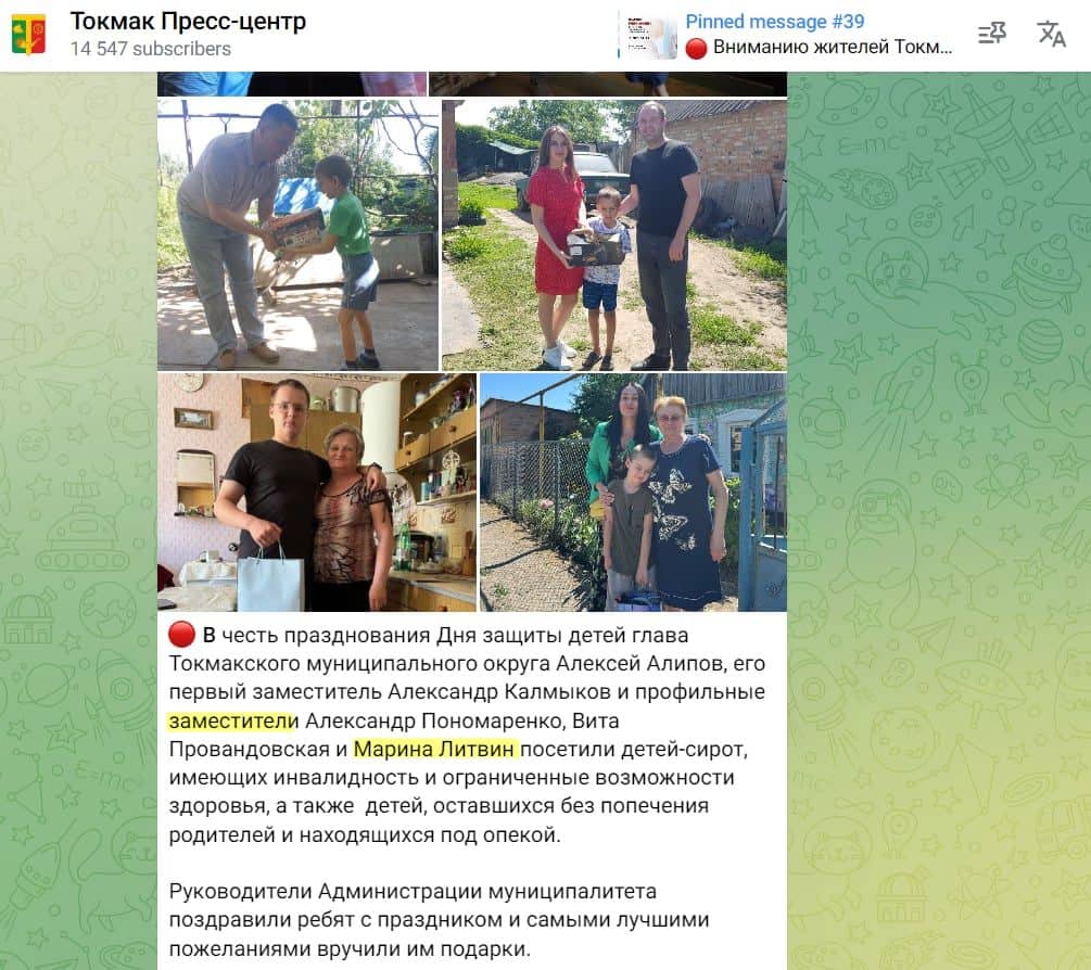 литвин марина токмак заступник мера