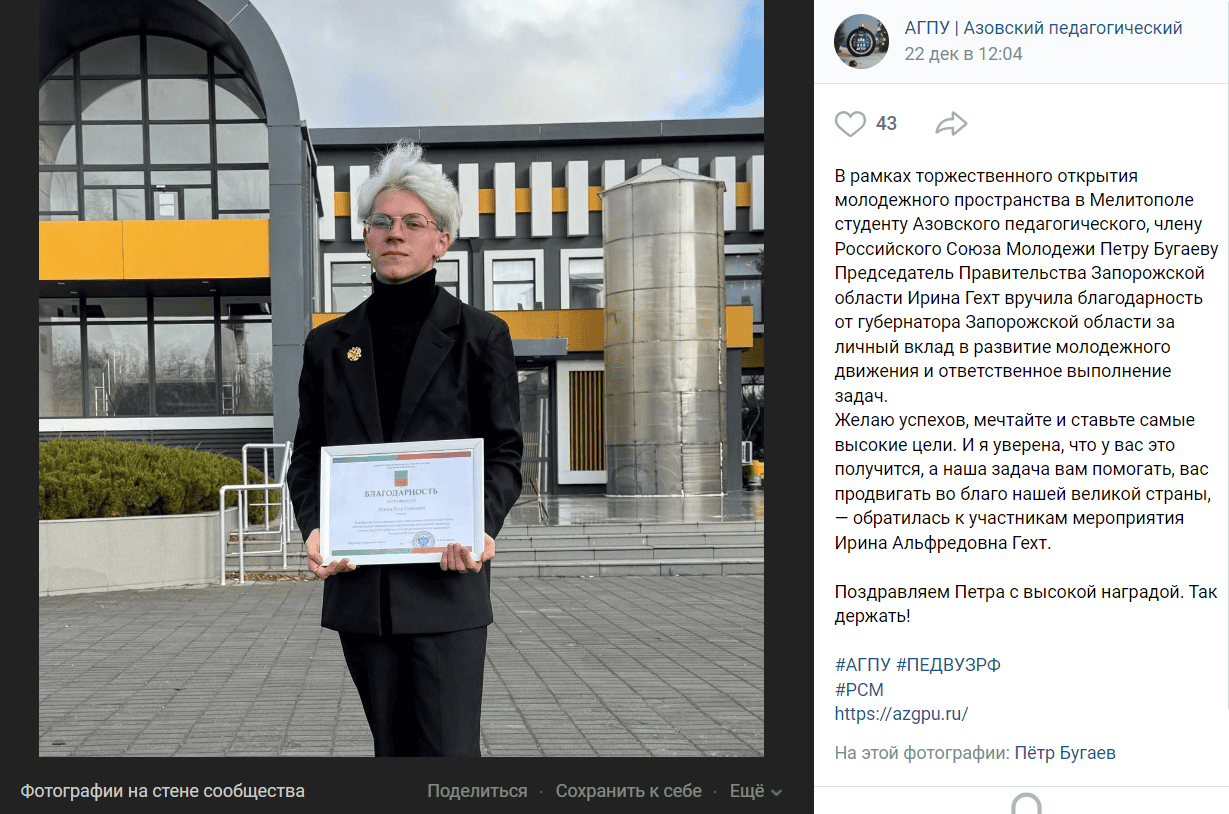 петро бугаєв бердянськ благодарность