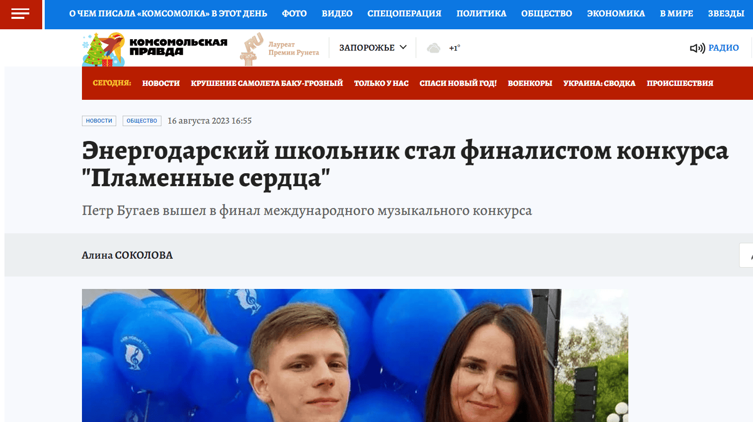 петро бугаєв енергодар