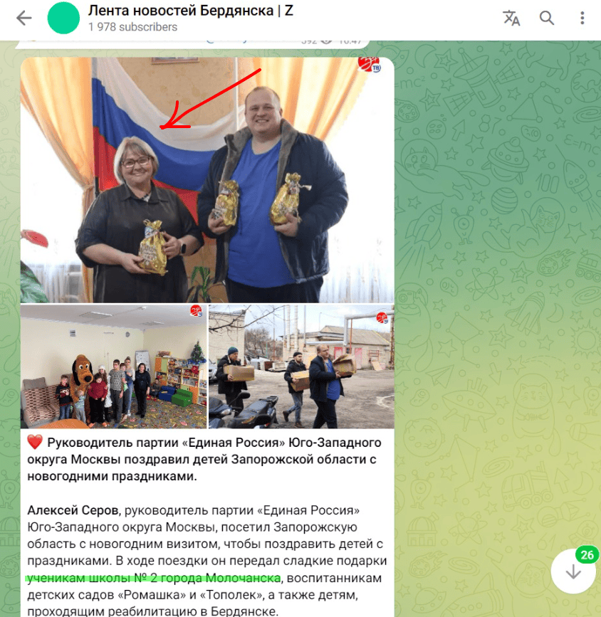 романова марина молочанськ триколор