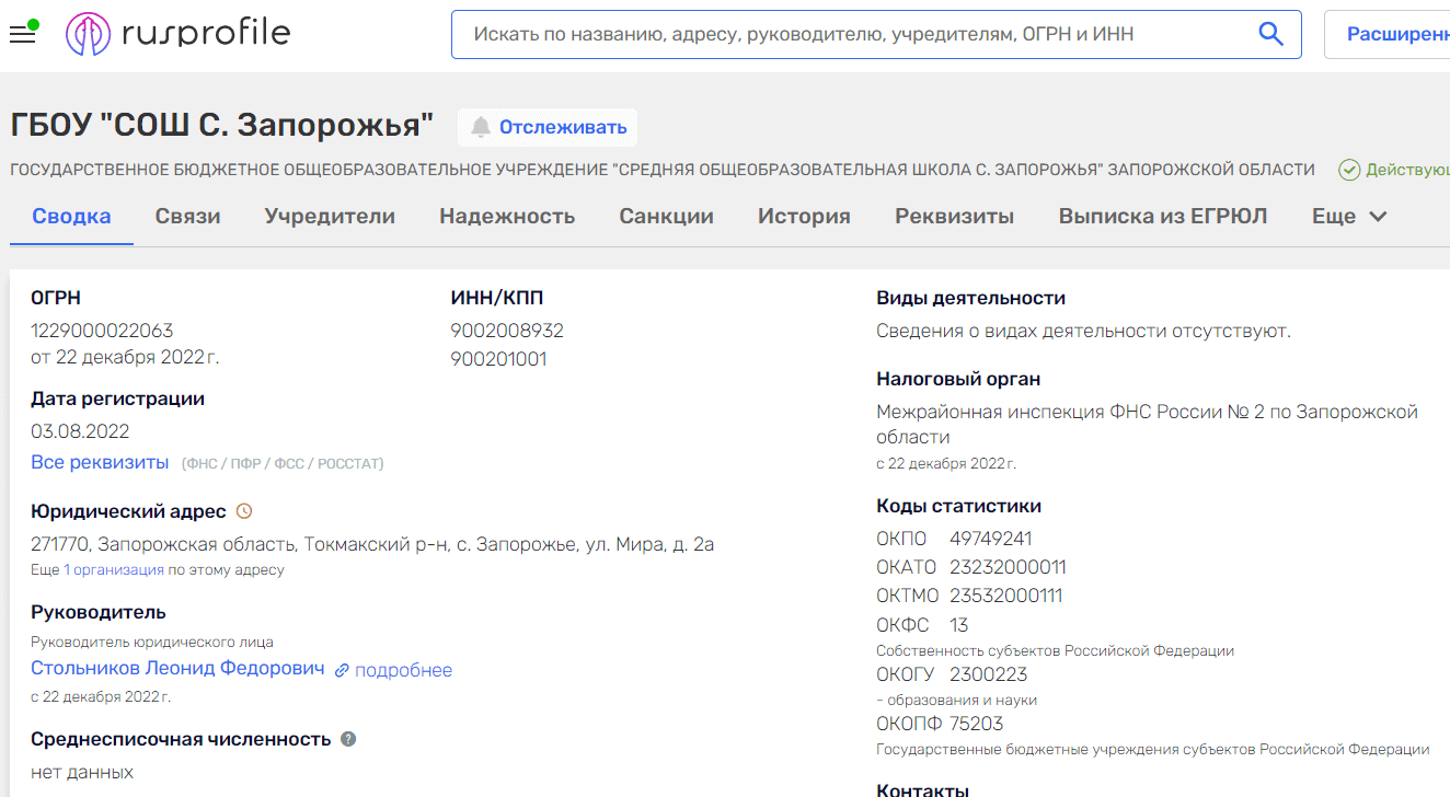 стольніков леонід школа село запоріжжя