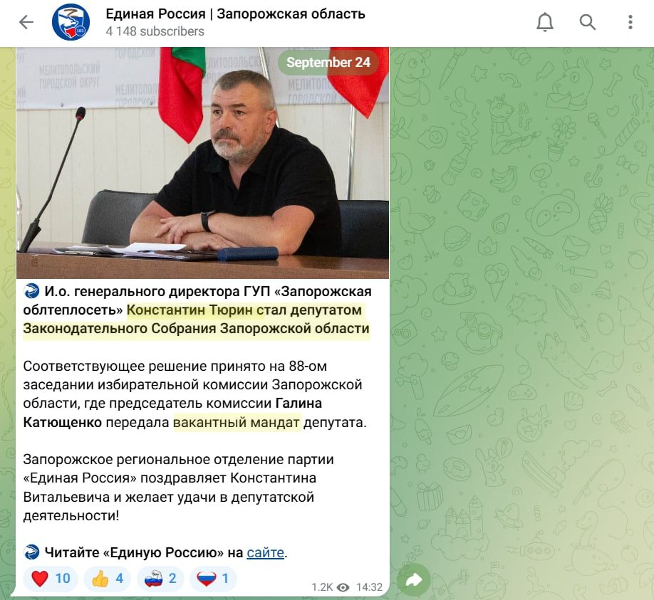 тюрін костянтин колаборант депутат законодатєльноє собраніє