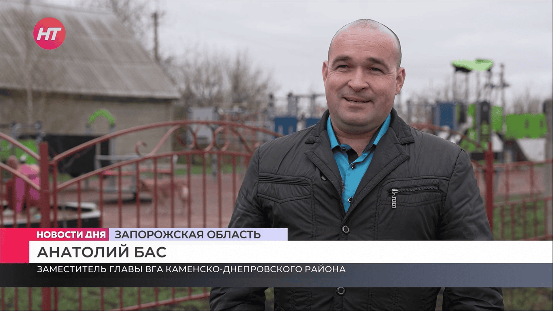 Бас Анатолій колаборант кам'янка-дніпровська