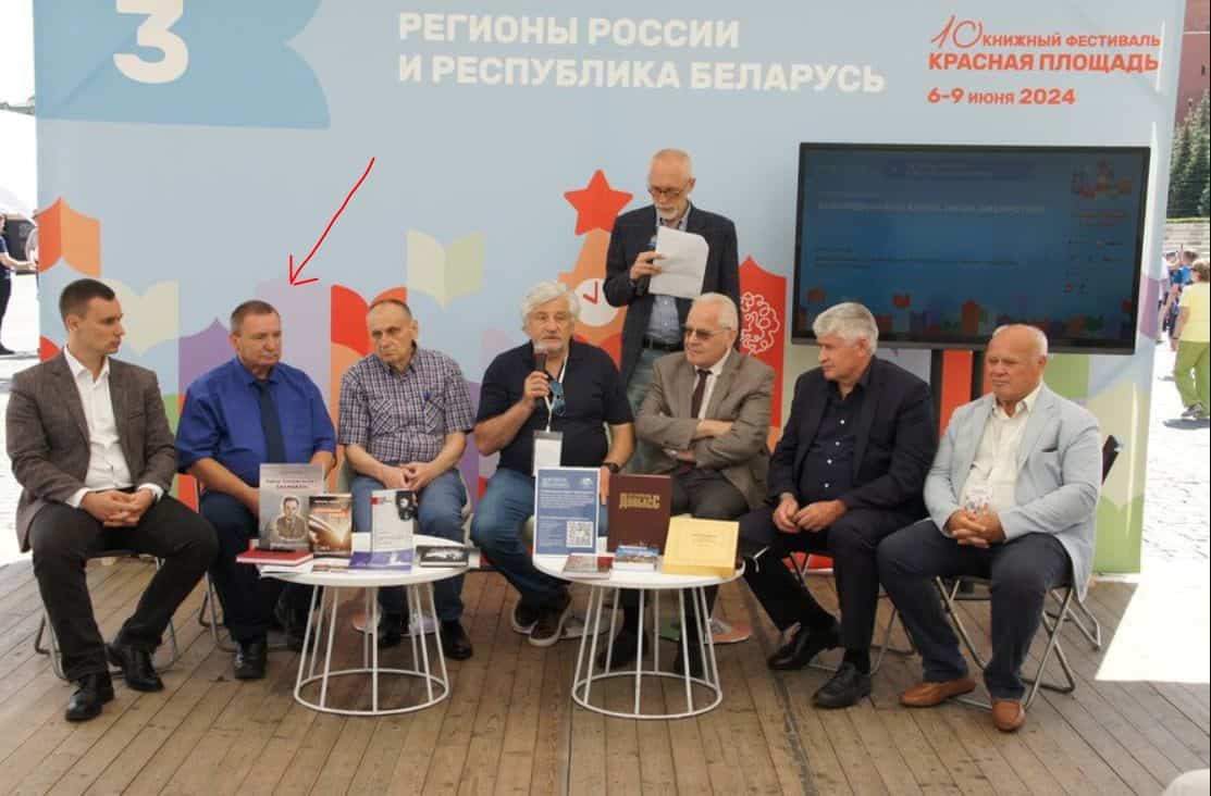 Гнєдашев Віктор Миколайович колаборант красная площадь