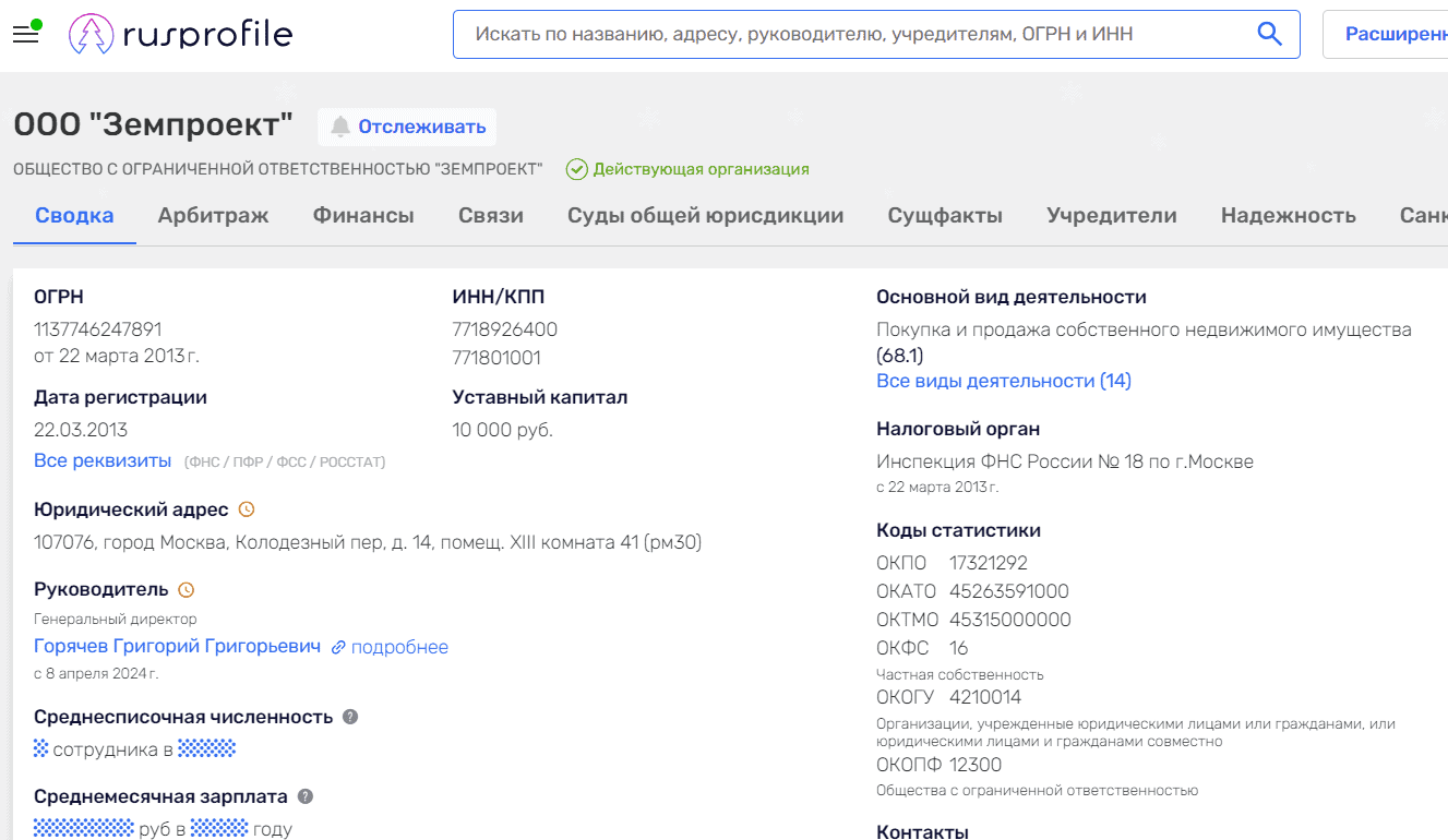 Горячов Григорій Григорович земпроект