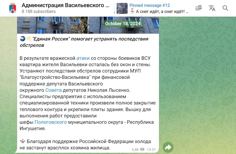 Лисенко Микола депутат василівка колаборант