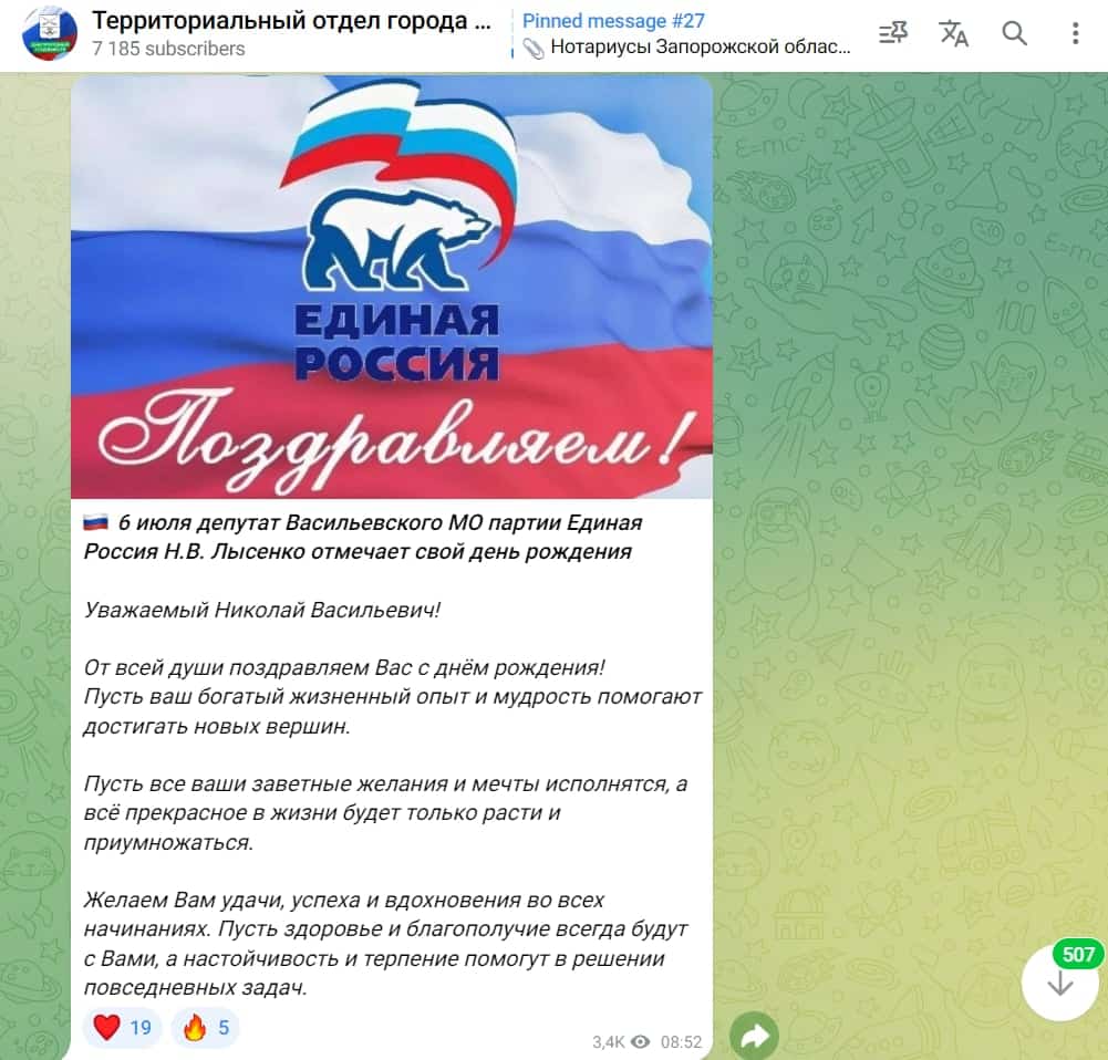 Лисенко Микола единая россия василівка колаборант