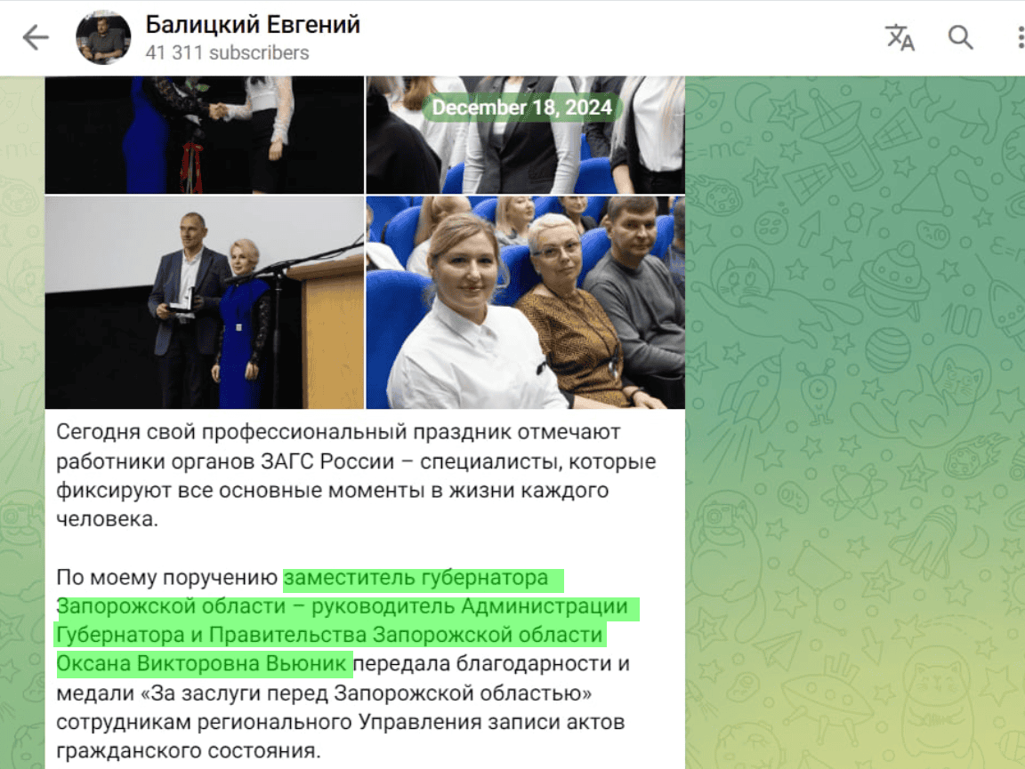 Оксана В’юник мелітополь колаборантка