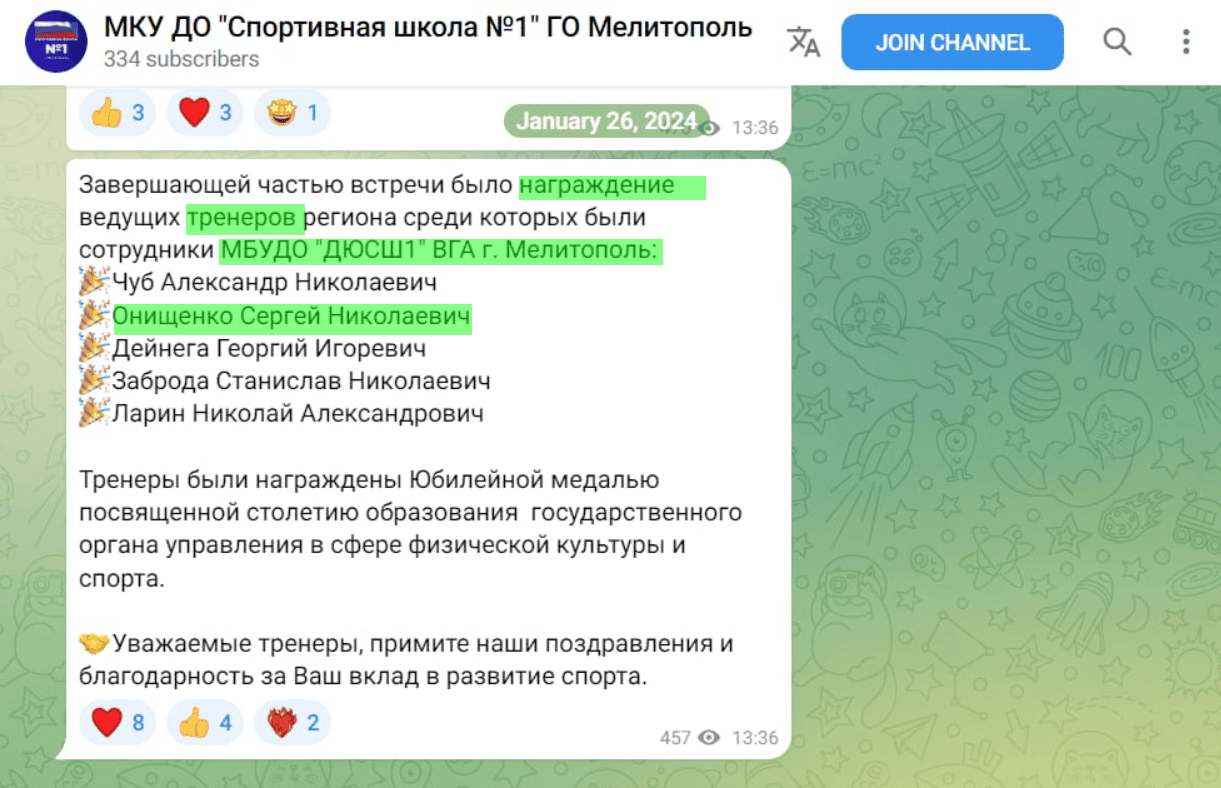 Онищенко Сергій тренер бокс колаборант мелітополь нагорода