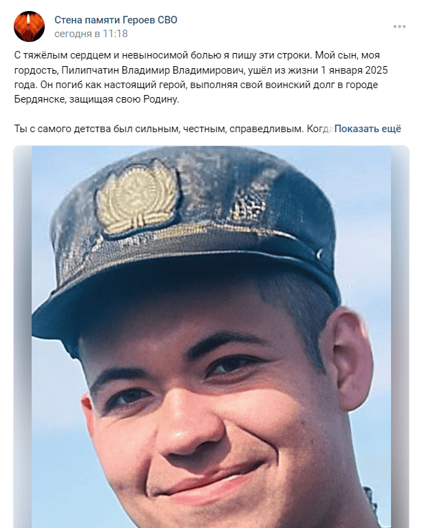 Пилипчатин Владимир Владимирович оккупант