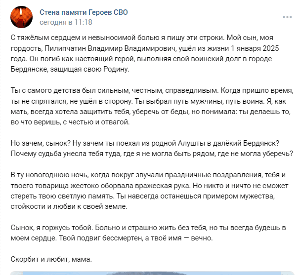 Пилипчатин Владимир Владимирович знешкоджений окупант