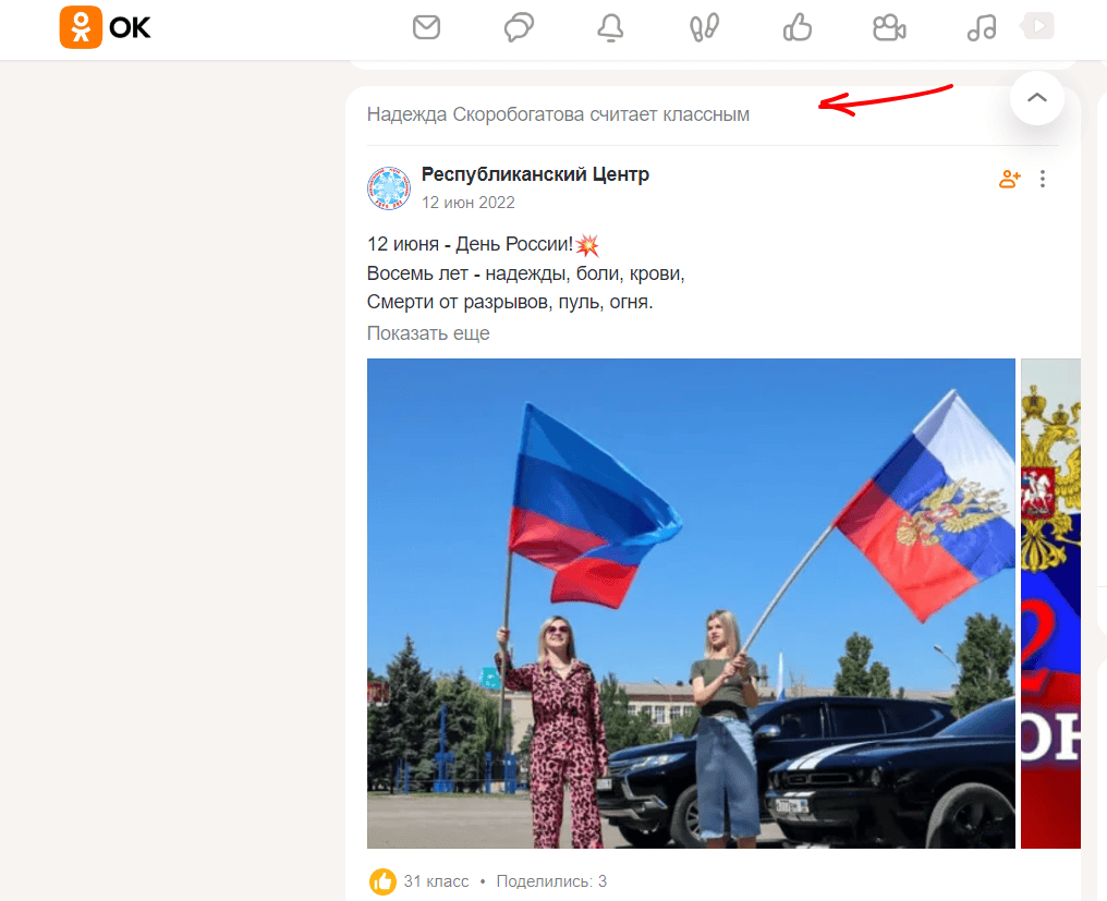 Скоробогатова Надежда бердянск колаборантка