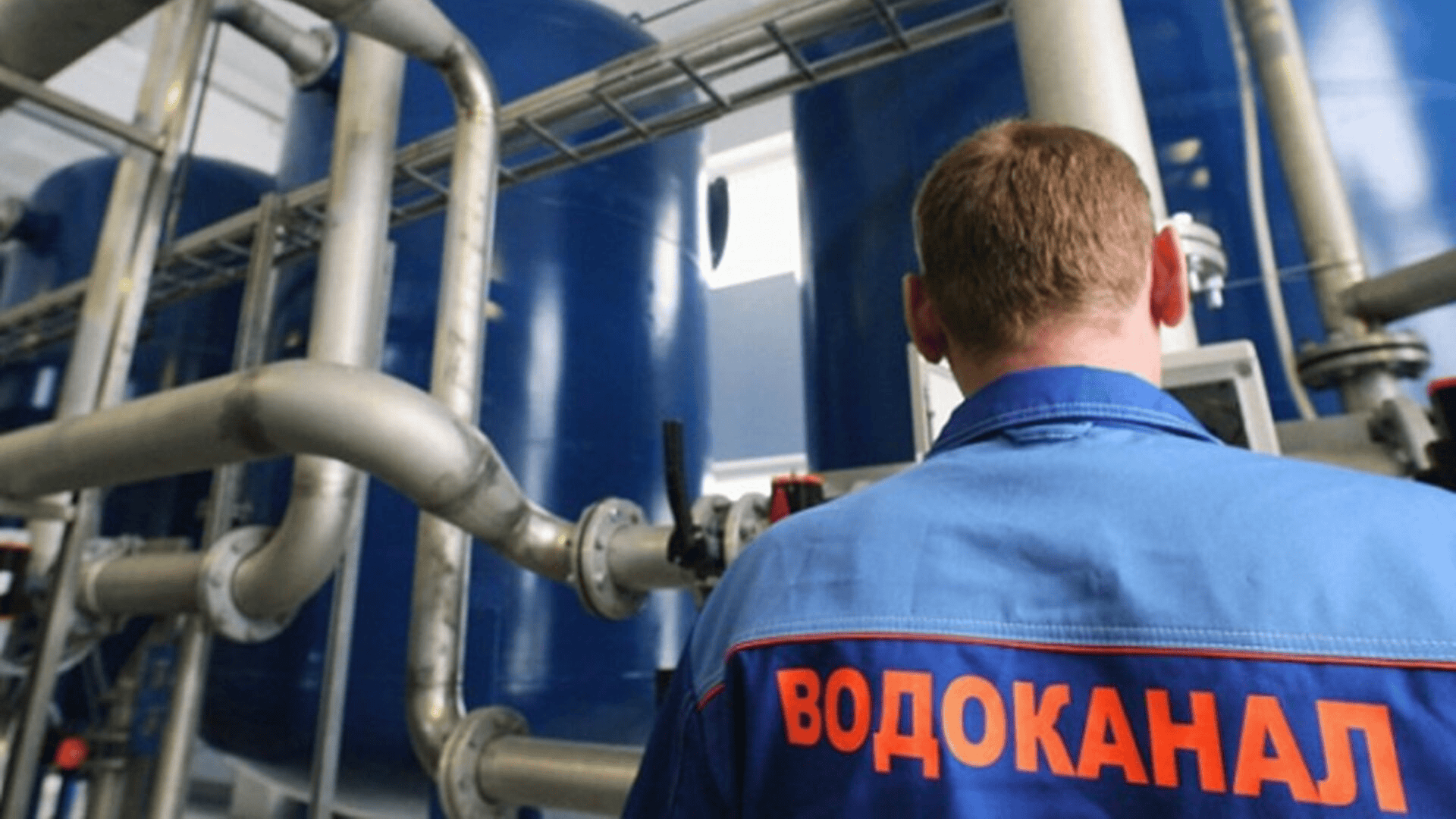 Натисни щоб дізнатись більше про: Запорізький «Водоканал» викрили у порушенні закупівлі хлору на понад 58 мільйонів гривень