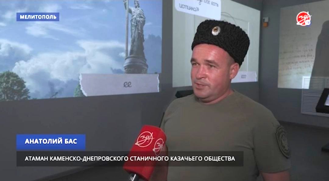 бас анатолій колаборант атаман козак