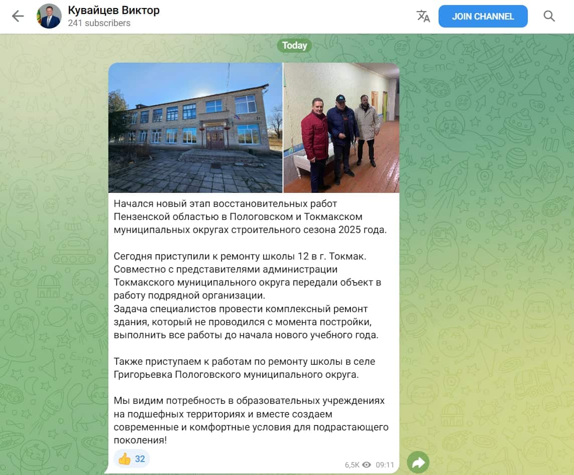 корнієнко андрій токмак колаборант підрядник