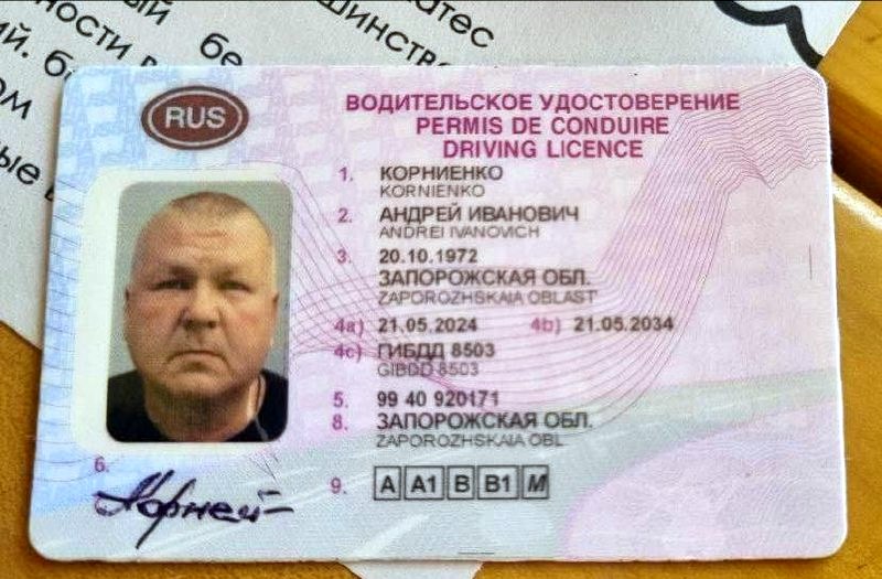 корнієнко андрій токмак водійські права рф