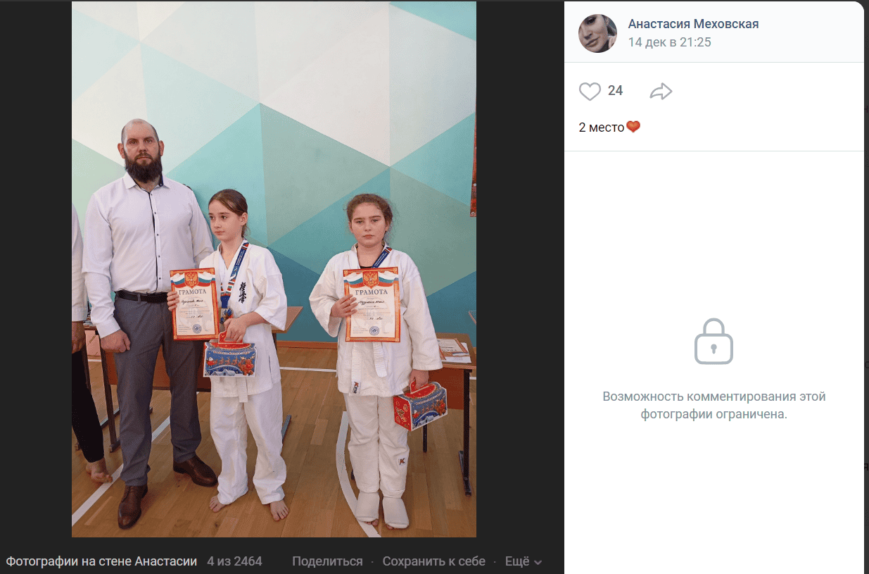 меховська анастасія мелітополь дочка