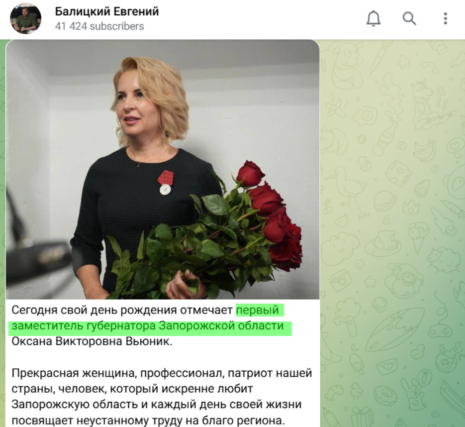 оксана вьюник колаборант запорізька область