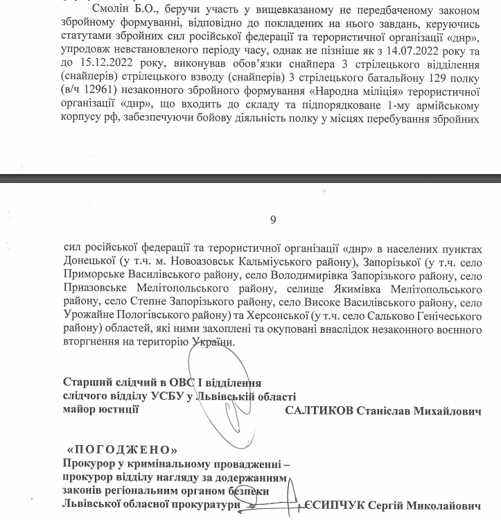смолін богдан олександрович донецьк підозра