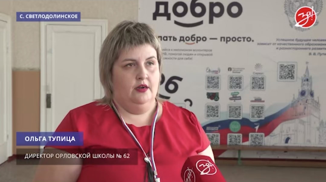 тупица ольга колаборант орловское