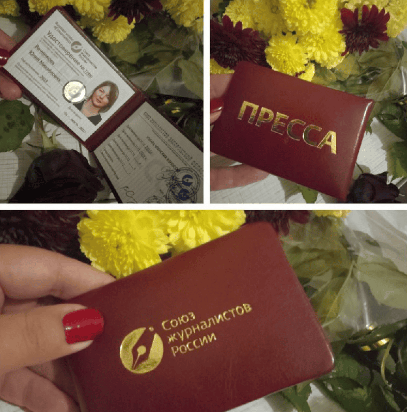 ваченкова юлія пропагандистка