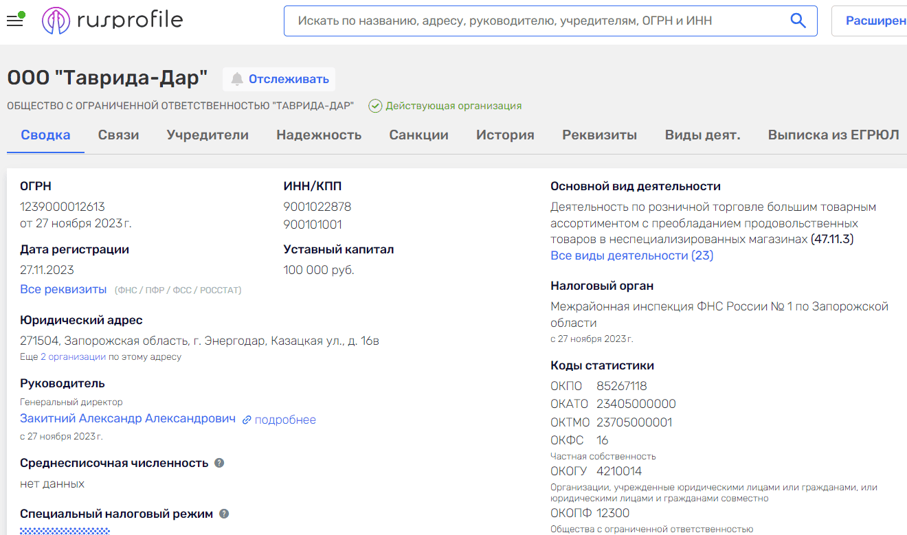 закитний олександр енергодар таврида-дар