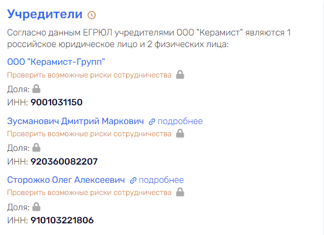 зусманович дмитро ооо керамист