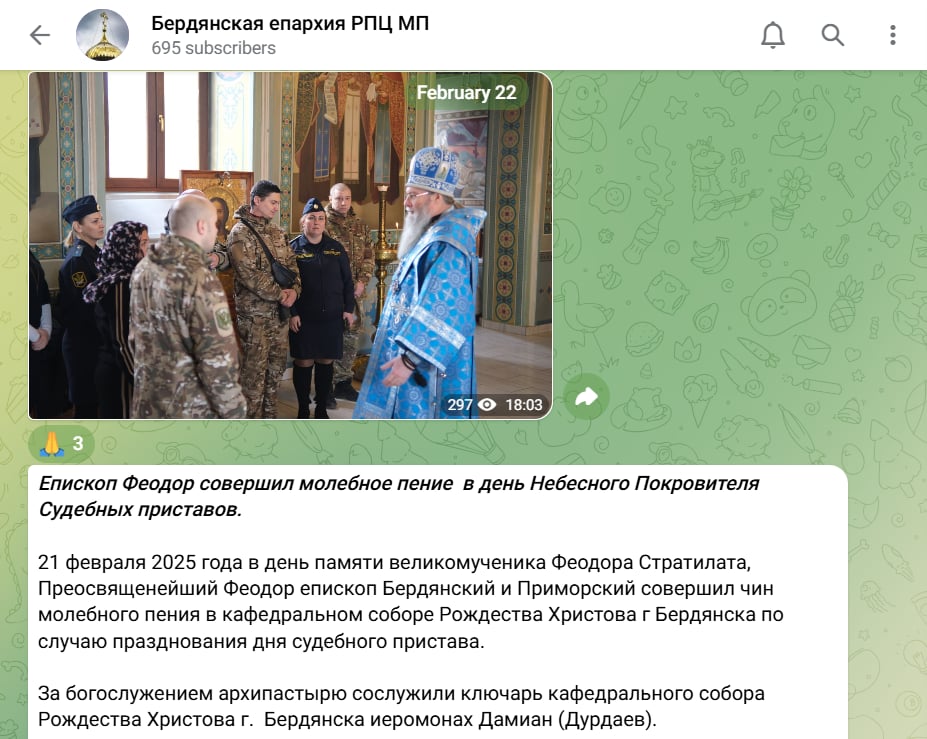 Чанишев Ілля Віталійович судовий пристав бердянськ колаборант