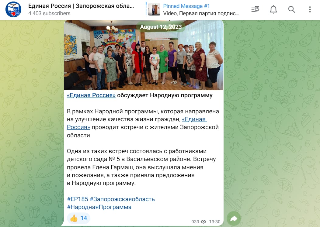 Фролова (Гармаш) Олена василівка єдіная россія