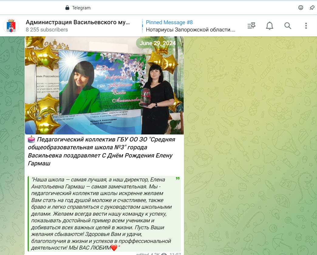 Фролова (Гармаш) Олена василівка колаборант школа 3