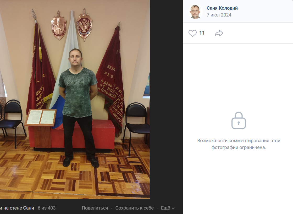 Колодій Олександр мелітополь колаборант