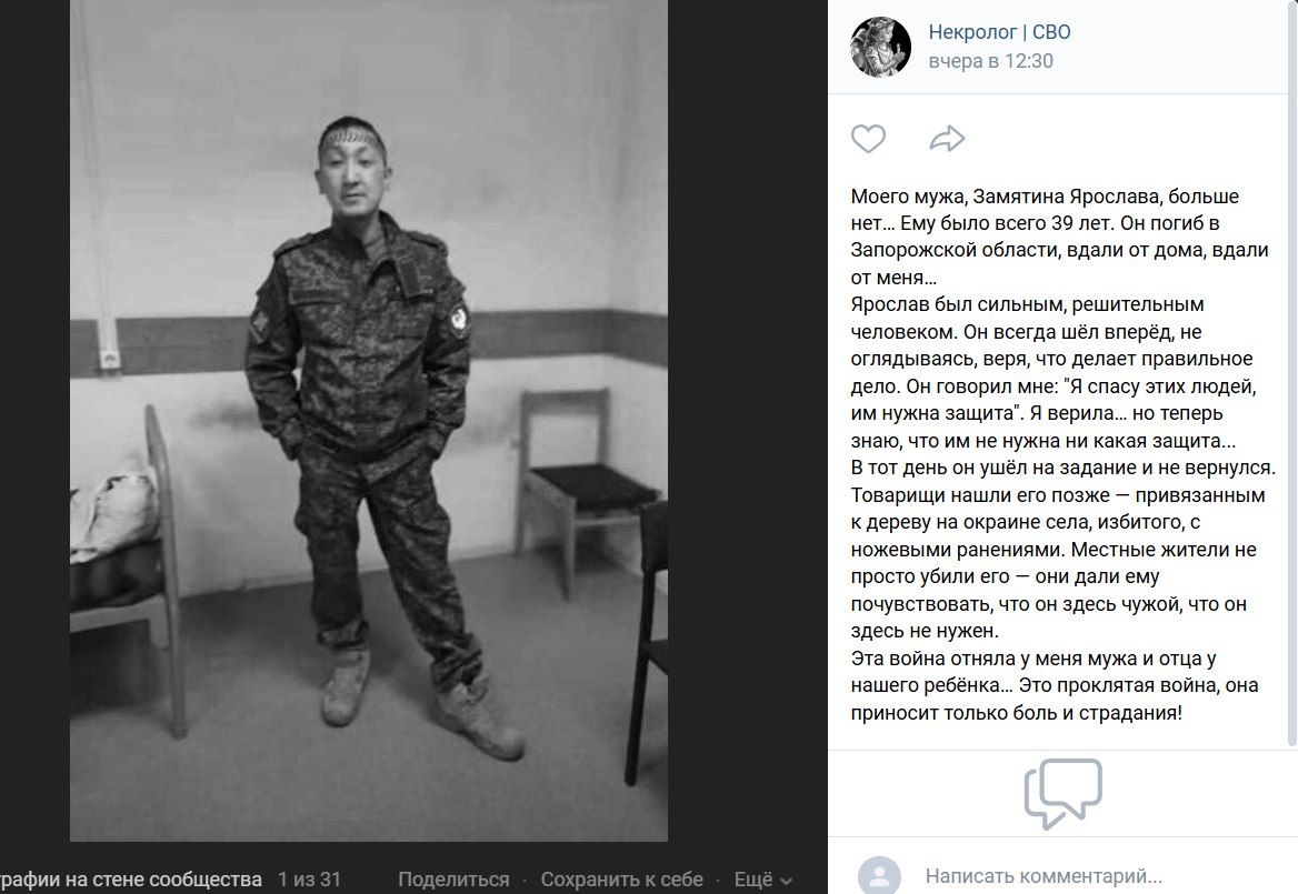 лівідований Ярослав Замятін