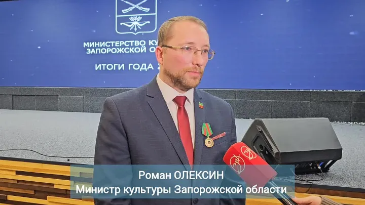 Олєксін Роман Культура Міністр Колаборант Запорізька область Уряд