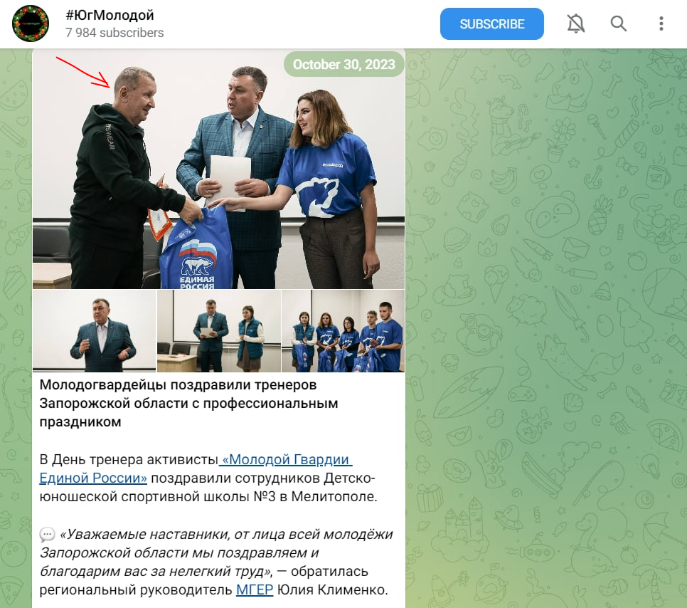 Рибницький Анатолій юг молодой мелітополь колаборант