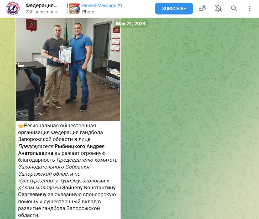 Рибницький Андрій федерація запорізької області з гандболу колаборант