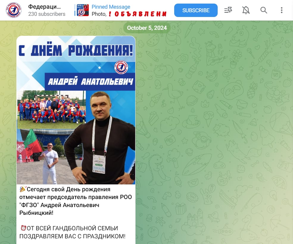 Рибницький Андрій гандбол мелітополь колаборант