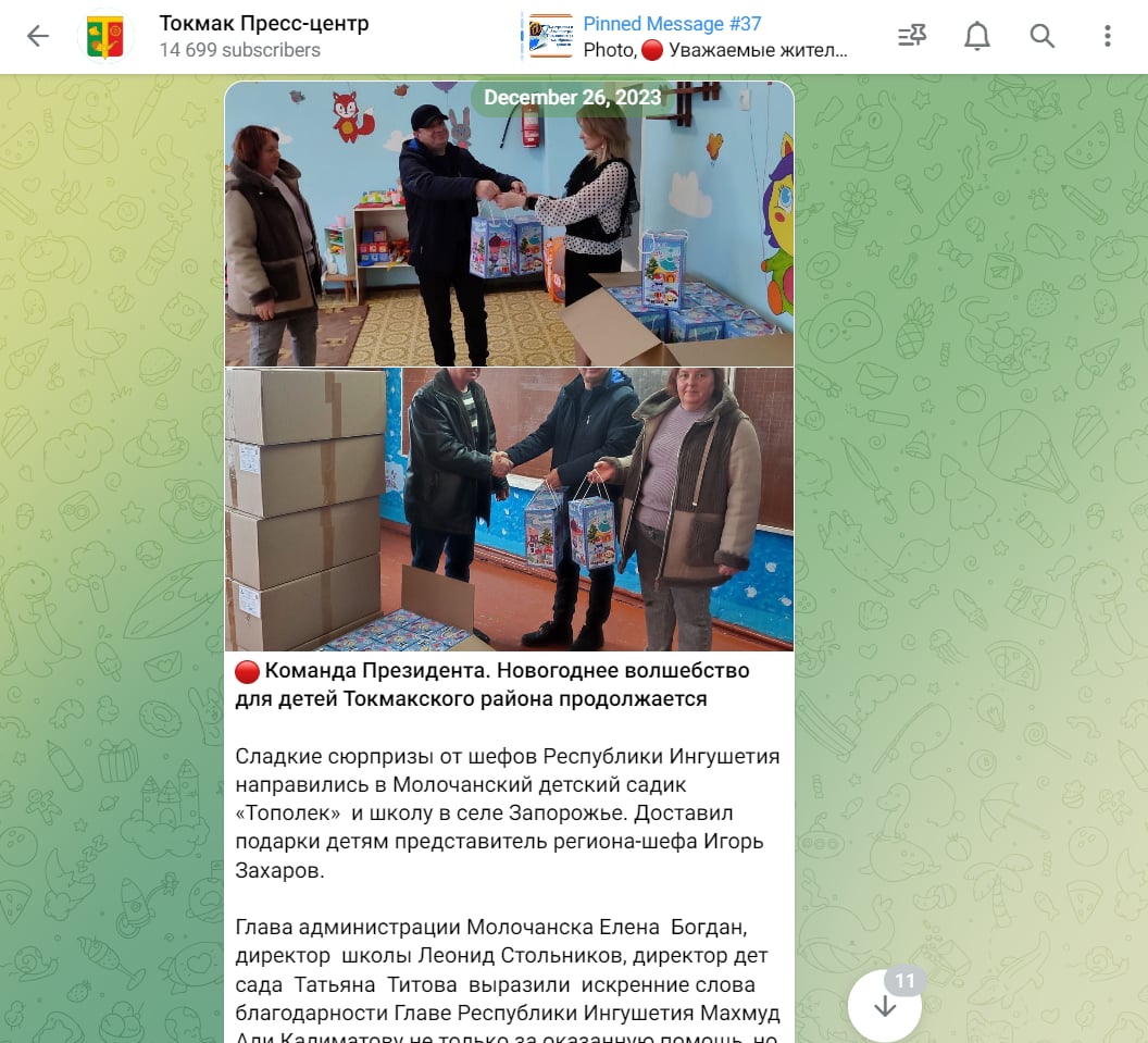 Тітова Тетяна Георгіївна молочанськ зрадниця