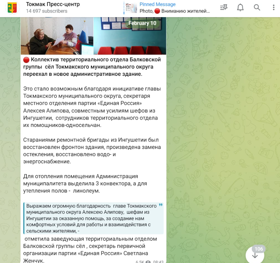 Женчук Світлана балкове колаборантка токмак единая россия