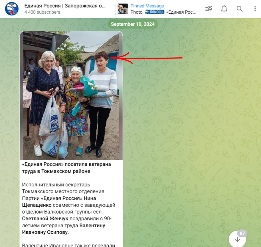 Женчук Світлана балкове колаборантка токмак