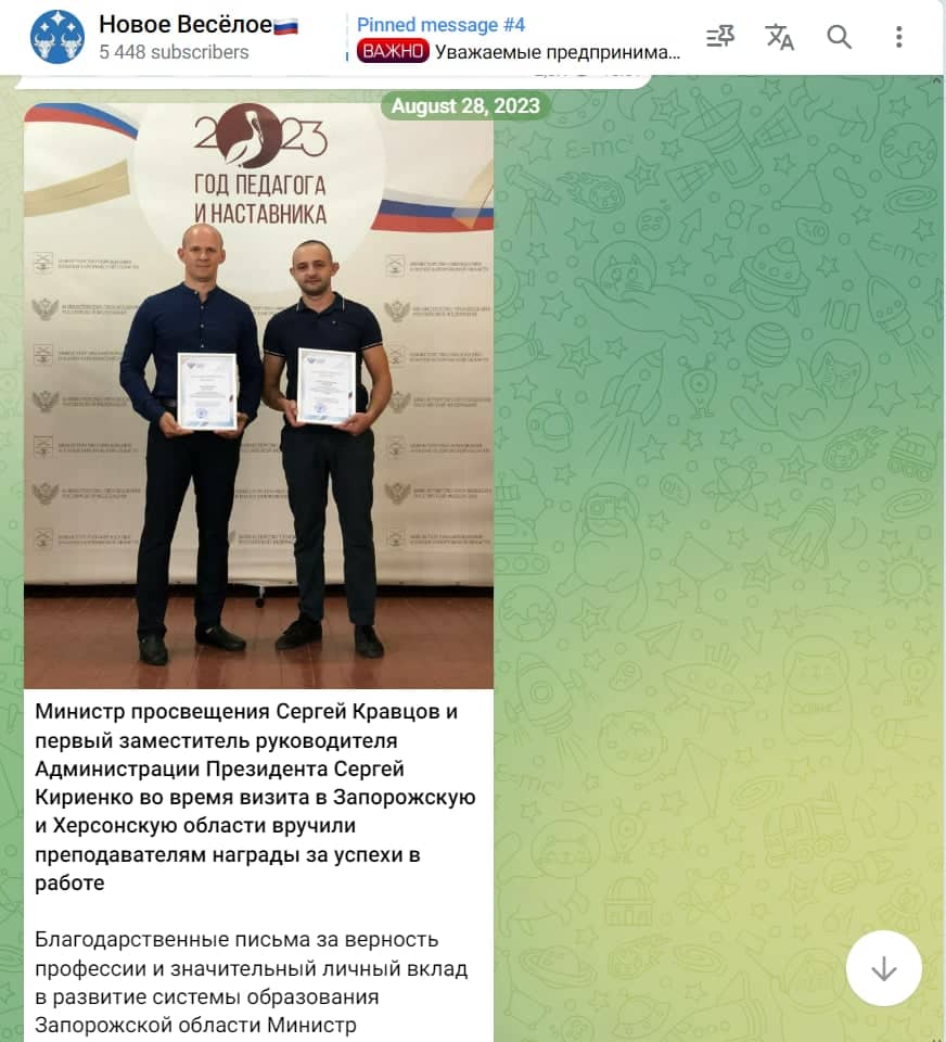 атамасов владислав колаборант грамота