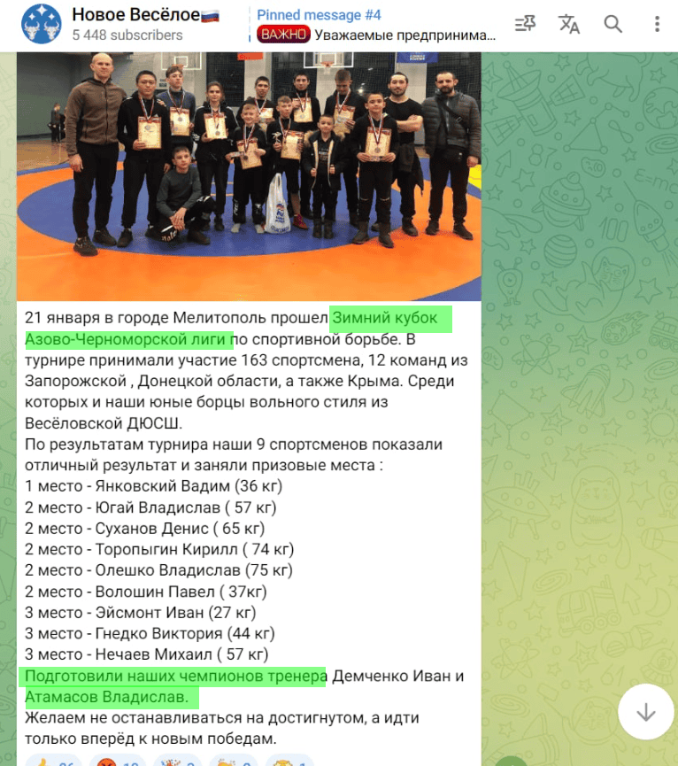 атамасов владислав мелітополь тренер боротьба колаборант