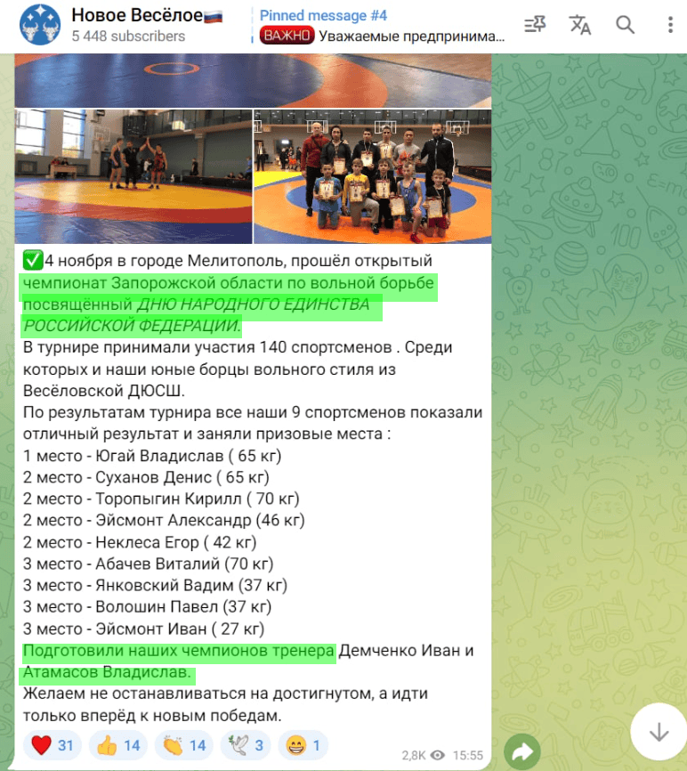 атамасов владислав веселе тренер боротьба колаборант