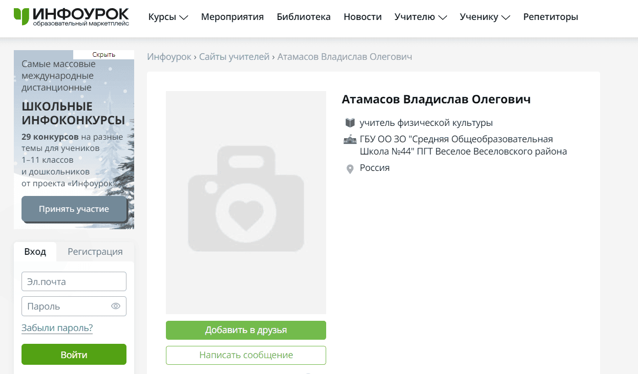 атамасов владислав веселе зрадник