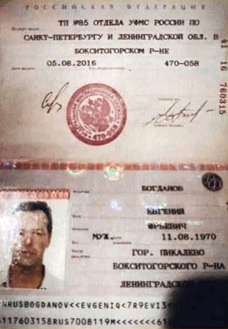 богданов євгєній окупант бердянськ заступник мера паспорт