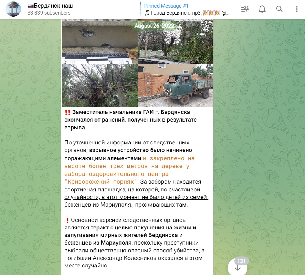 колесніков олександр поліція колаборант ліквідація