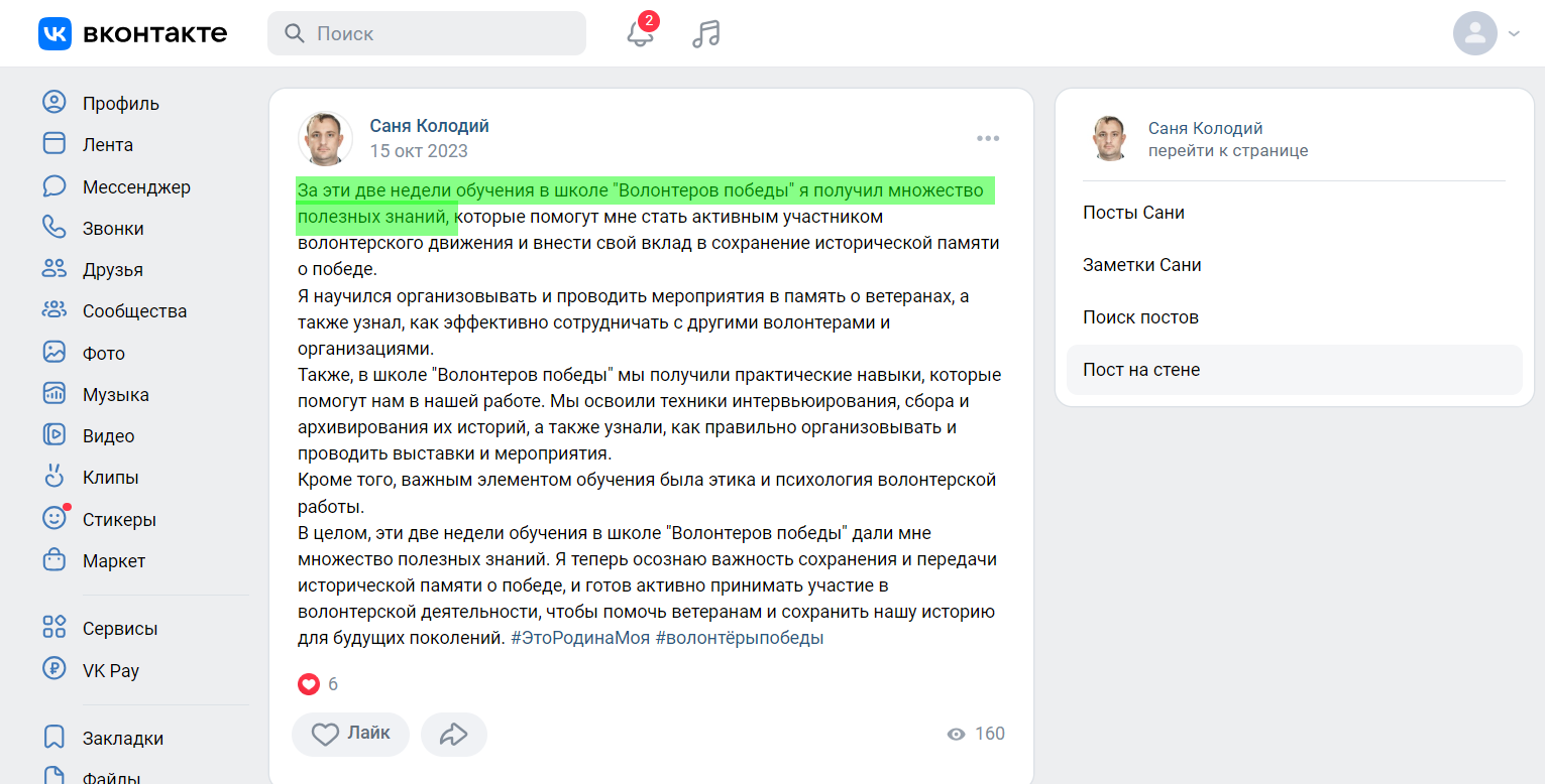 колодій олександр мелітополь волонтер колаборант
