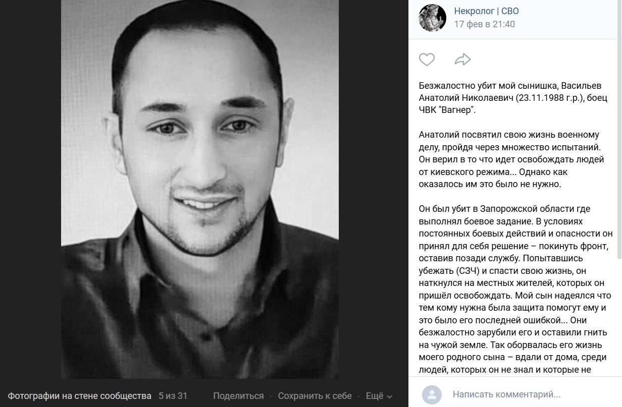 ліквідований окупант Васільєв