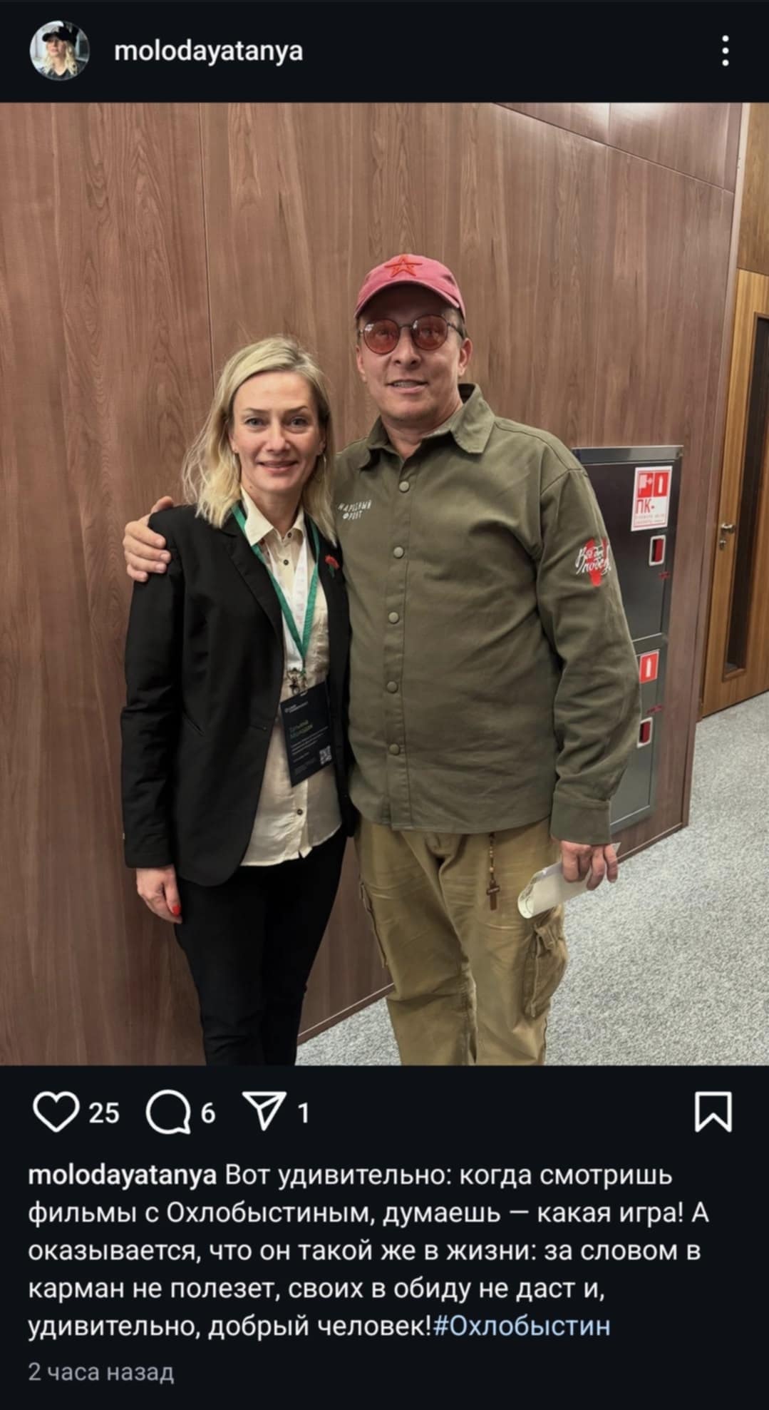 лісецька тетяна молода іван охлобистін