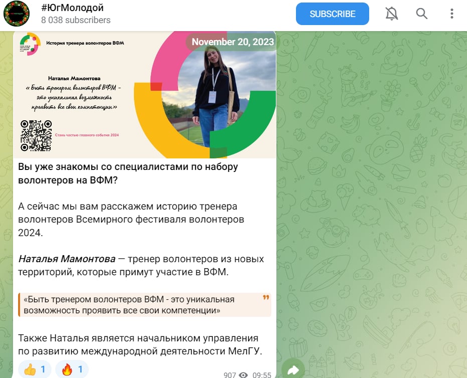 мамонтова наталія мелітополь юг молодой колаборантка